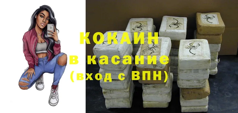 Cocaine 97%  где можно купить наркотик  Моздок 