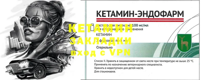 где купить наркоту  hydra ССЫЛКА  маркетплейс официальный сайт  Моздок  Кетамин VHQ 