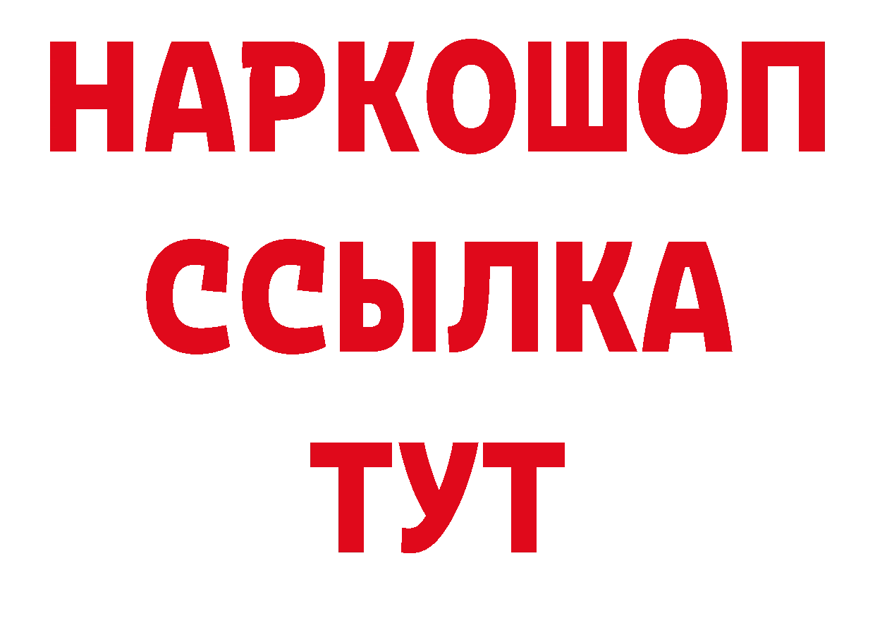 Где купить закладки? даркнет наркотические препараты Моздок